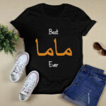 Best Mama Ever Funny Arabic Calligraphy Language Mother Gift 2 T Shirt