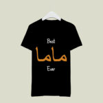 Best Mama Ever Funny Arabic Calligraphy Language Mother Gift 3 T Shirt