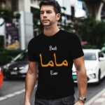 Best Mama Ever Funny Arabic Calligraphy Language Mother Gift 785 T Shirt