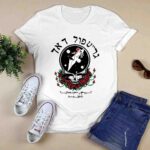 Grateful Dead from Israel Hebrew Steal Your Face 0 T Shirt