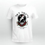 Grateful Dead from Israel Hebrew Steal Your Face 4 T Shirt