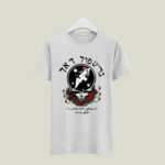 Grateful Dead from Israel Hebrew Steal Your Face 5 T Shirt
